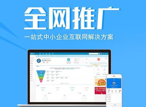 吴江道可信息b2b平台推广免费咨询